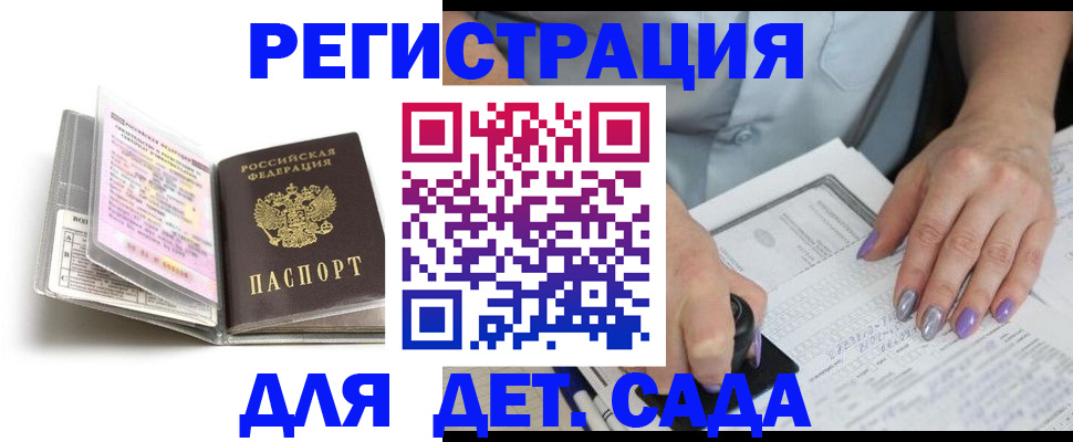 прописка паспорт в Армавире