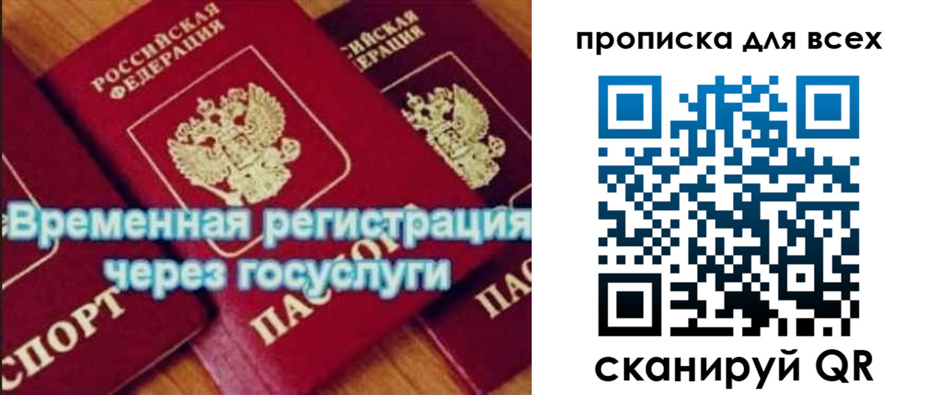 прописка для кредита в Армавире